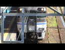 JR豊岡駅に入線する特急はまかぜ