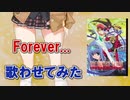 【歌うVOICEVOX】春日部つむぎに「Forever...」を歌わせてみた【エレメンタル ジェレイド】