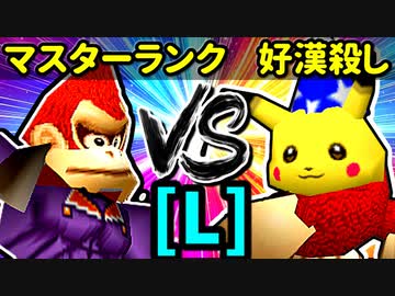 【大型ダブルス大会】64スマブラCPUトナメ実況【第二十二回】[L側] [一回戦第一試合]