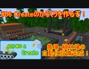 【 #Minecraft 】自作MODとCreate#06 【 #ゆっくり実況 】