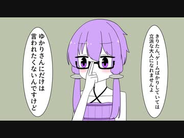 エイプリルフールなので勉強に目覚めたゆかりさん【VOICEROID劇場】