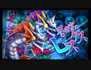 第48回十二迷宮-深層-攻略　～宝瓶宮・双魚宮～