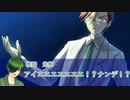 【クトゥルフ神話TRPG】ヤツユメウナギの夢　Part2【実卓リプレイ】