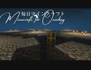 毎日マインクラフト - Day1518 巨大天空経験値トラップ 湧き層作り62