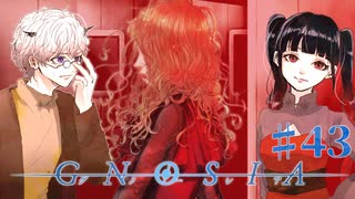 【グノーシア】ジョナスの”祈りの間”に、ククルシカの謎を解く手がかりが隠されている？ #43