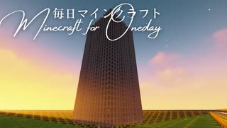 毎日マインクラフト - Day1519 巨大天空経験値トラップ 湧き層作り63