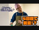 カービィが食べたものしか現実で食べられない生活 4日目(現実ご飯編)【星のカービィ ディスカバリー】