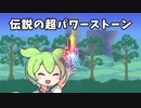 今度も懲りずにCalamity #6
