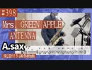 Mrs. GREEN APPLE「Antenna」をアルトサックスで演奏 楽譜 コード 付き演奏動画