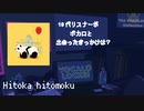 【ボカコレ2024冬SOL賞】10代リスナーがボカロに出会ったきっかけは？