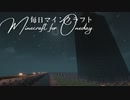 毎日マインクラフト - Day1521 巨大天空経験値トラップ 湧き層作り65
