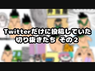 【にじさんじ】Twitterだけに投稿していた切り抜きたち　その２【切り抜き】