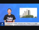 中国企業ロゴ問題 日本企業に潜む「中国スパイ」驚愕