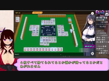 【RTA】裏の賭け麻雀 イカサマ使用エンド 11分13秒