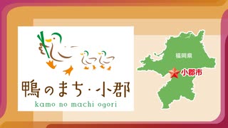 “鴨のまち”で若い料理人が考えた「新しくておいしい鴨料理」　江戸時代からの“御狩場”福岡・小郡市