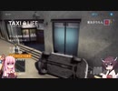免許ねぇけどタクシー運転手になる東北きりたん【TAXI　LIFE】