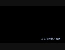 こころ時計／知声