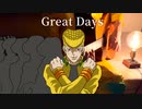 DIO様が「Great Days」を弾き語りしてくれました。♯50