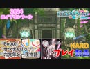【プロセカ】2024エイプリルフール 太古の森？チームVer.