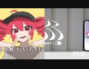 【マッシュアップ】オーバーライド×人マニア　【Mashup】