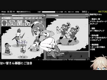 【エロゲRTA】妹！せいかつ〜ファンタジー〜 引き継ぎなしGoodEnd 1時間36分31秒 Part4/6