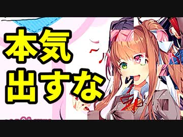 初めてのギャルゲーは君に決めた！【ドキドキ文芸部】part7