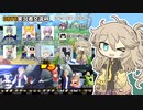 【DBTB】初心者サバイバーつむぎ ＃17 実況者交流杯！【VOICEVOX実況プレイ】