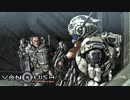 敵陣をくぐり抜けろ 【VANQUISH / ヴァンキッシュ】 #10