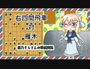 桜乃そらさんの将棋実況 part3【将棋倶楽部２４】