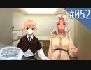 【実況】#052:Remember11 -the age of infinity- 初見実況プレイ【サトル編】