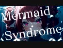 Mermaid Syndrome - 六月病 feat.重音テトSV