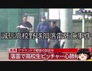【ゆっくり朗読】ゆっくりさんと日本事件簿 その505
