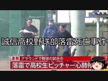 【ゆっくり朗読】ゆっくりさんと日本事件簿 その505