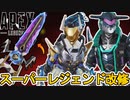 新たなスーパーレジェンド登場確定！史上最高額10万円越え確定で大炎上のオワコン！？【無料】【プレステージスキン】【コレクションイベント】【リーク】【APEX LEGENDS/エーペックスレジェンズ】