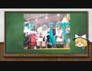 【ゆっくり解説】ニコニコ超乗合馬車