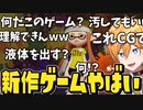 今まで『スプラトゥーン』が存在しなかった世界