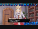 【黒月demons白炎】錬金術と出会い外の世界を旅する少女の物語 part92【フィリスのアトリエDX】