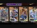 【英傑大戦・戦祭り】車  撃  つ  #33 11コス島津四兄弟