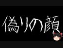 【ゆっくり怪談】ChatGPTで怪談作ってみた。その114【AI怪談】