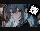新社会人 feat. 初音ミク