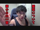 髪型で嫁さんにとある一言を言われた