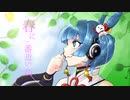 【UTAU音源配布】春に一番近い街【空音マコ15+1周年】