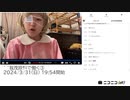 【実験機能の左右反転を使用】【ゆのんちゃん】「^_^我茂原ｻﾏで働く③」　①【2024/3/31】【第21回】
