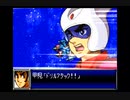 スパロボDお気楽実況プレイ　その２７－３