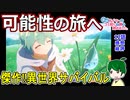 【最弱テイマー１２話感想】どこまでも自分を見つける旅へ！【最弱テイマーはごみ拾いの旅を始めました】アニメレビュー