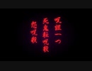 【ミストトレインガールズ】オオエ山の大悪鬼 Part.03