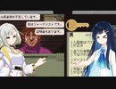 【Papers, Please】詞音とﾇﾇﾊﾞﾐ様の青春検問所【CevioAI実況プレイ】
