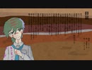修羅/花隈千冬