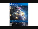 [実況]「R-TYPE FINAL 2・体験版（PS4）」初見プレイ！（スマホ撮影）