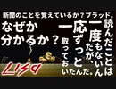 ネルンの耐久話　「LISA：THE　Painful」　＃おまけ